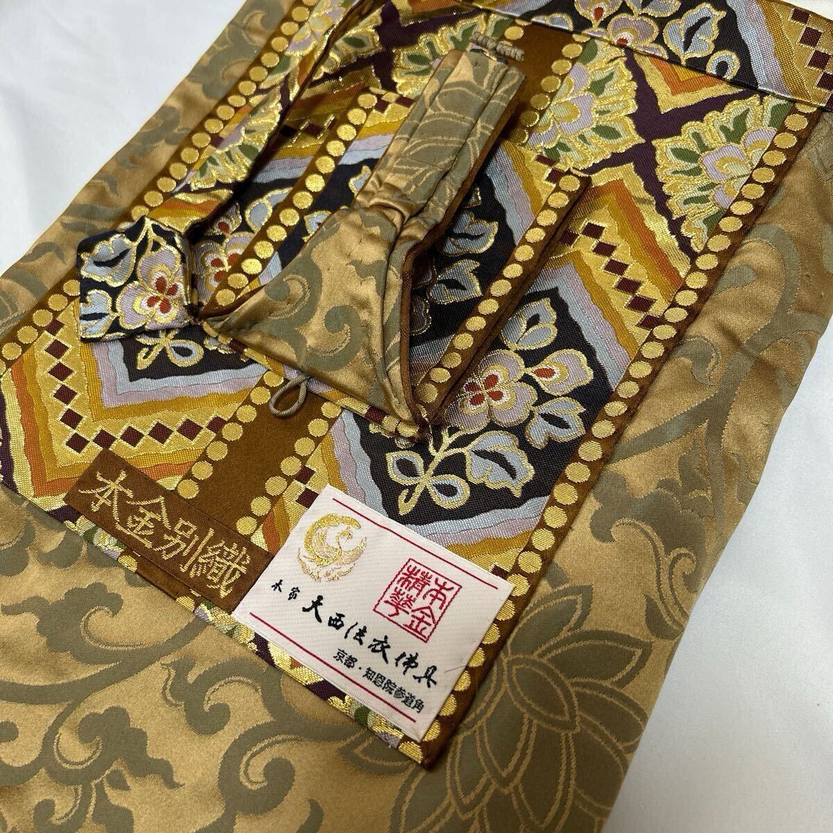 希少 美品 浄土宗【金襴御七九条袈裟】【本金製】阿弥陀来迎図 希少 美品 浄土宗【金襴御七九条袈裟】【本金製】阿弥陀来迎図