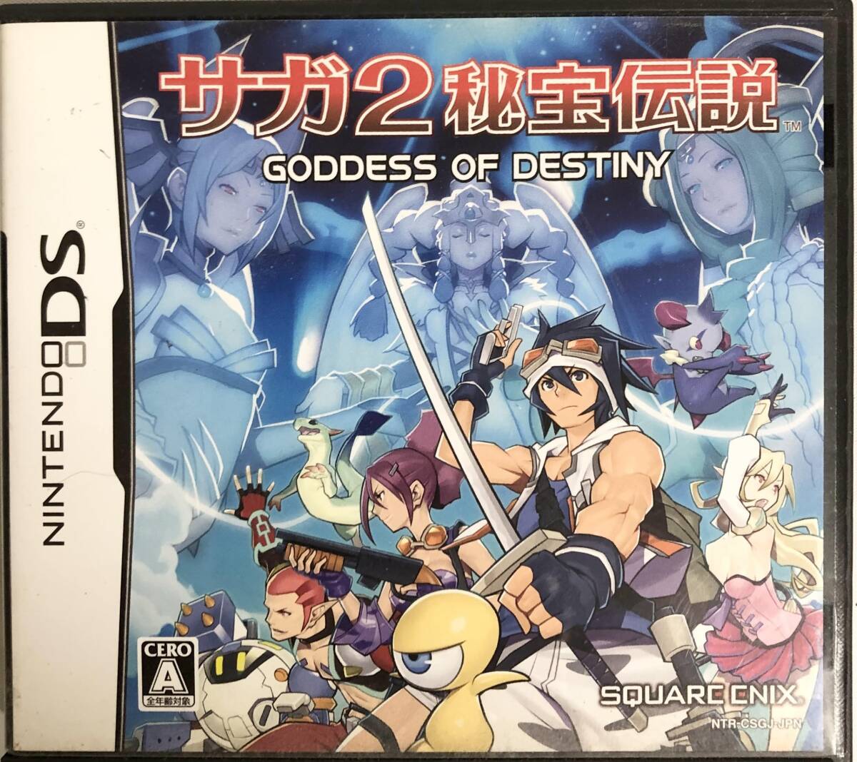 サガ2秘宝伝説 GODDESS OF DESTINY