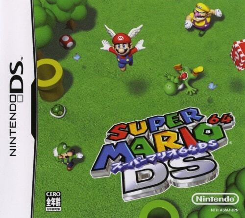スーパーマリオ64 DS