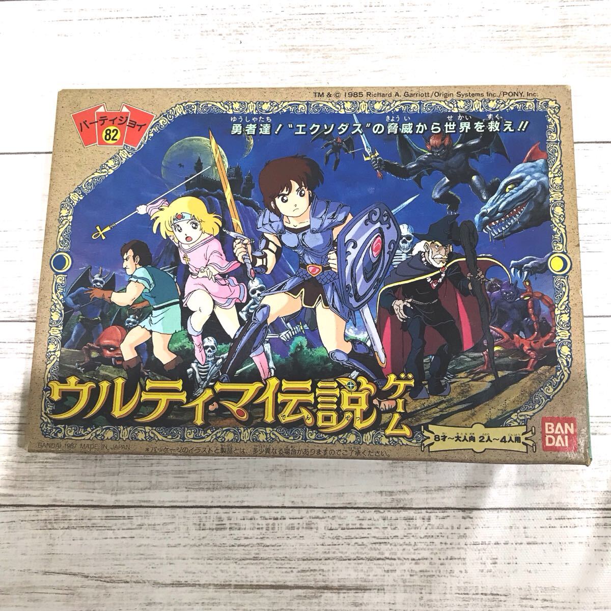 希少☆BANDAI/バンダイ☆1985年製☆ウルティマ伝説ゲーム 希少☆BANDAI/バンダイ☆1985年製☆ウルティマ伝説ゲーム