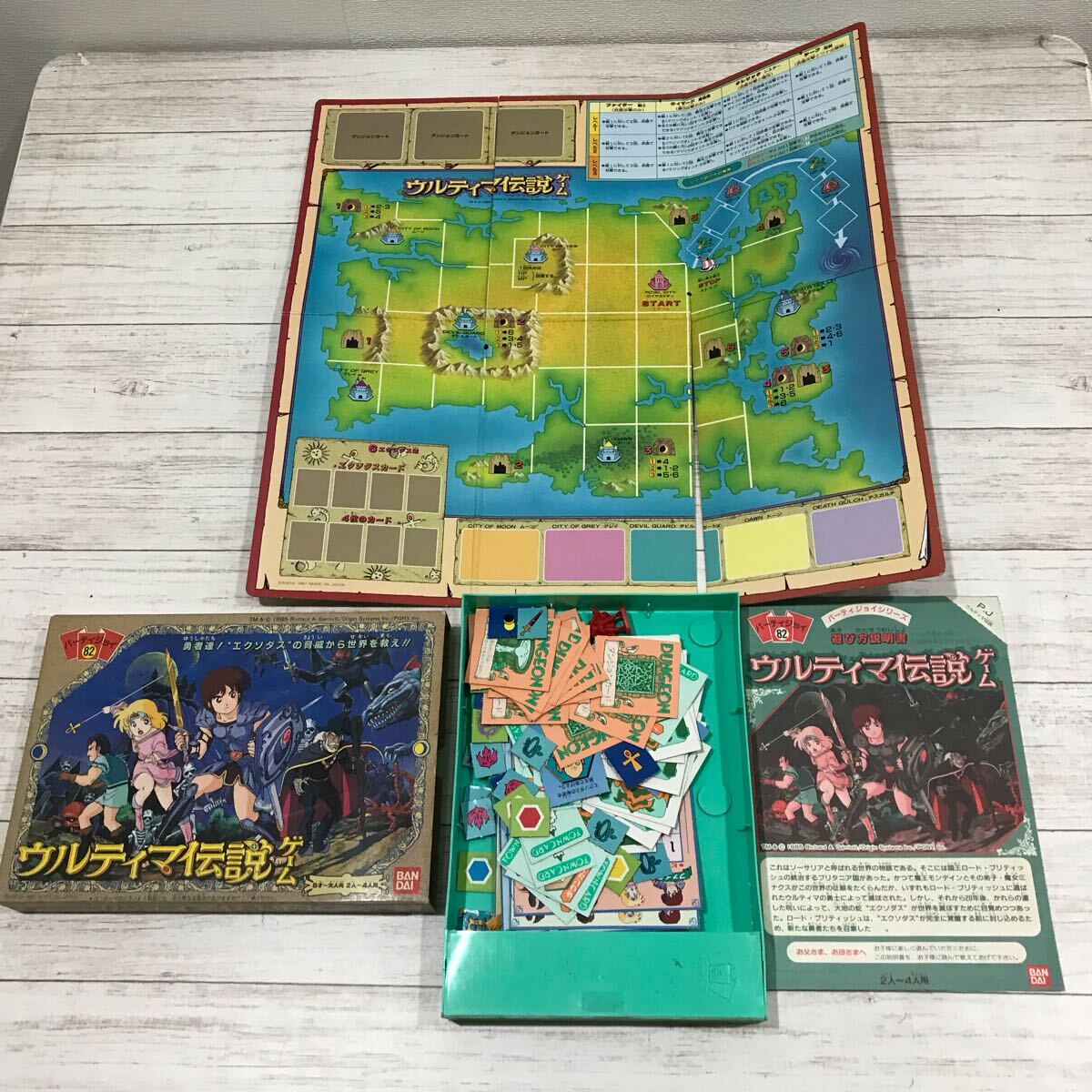 希少☆BANDAI/バンダイ☆1985年製☆ウルティマ伝説ゲーム 希少☆BANDAI/バンダイ☆1985年製☆ウルティマ伝説ゲーム