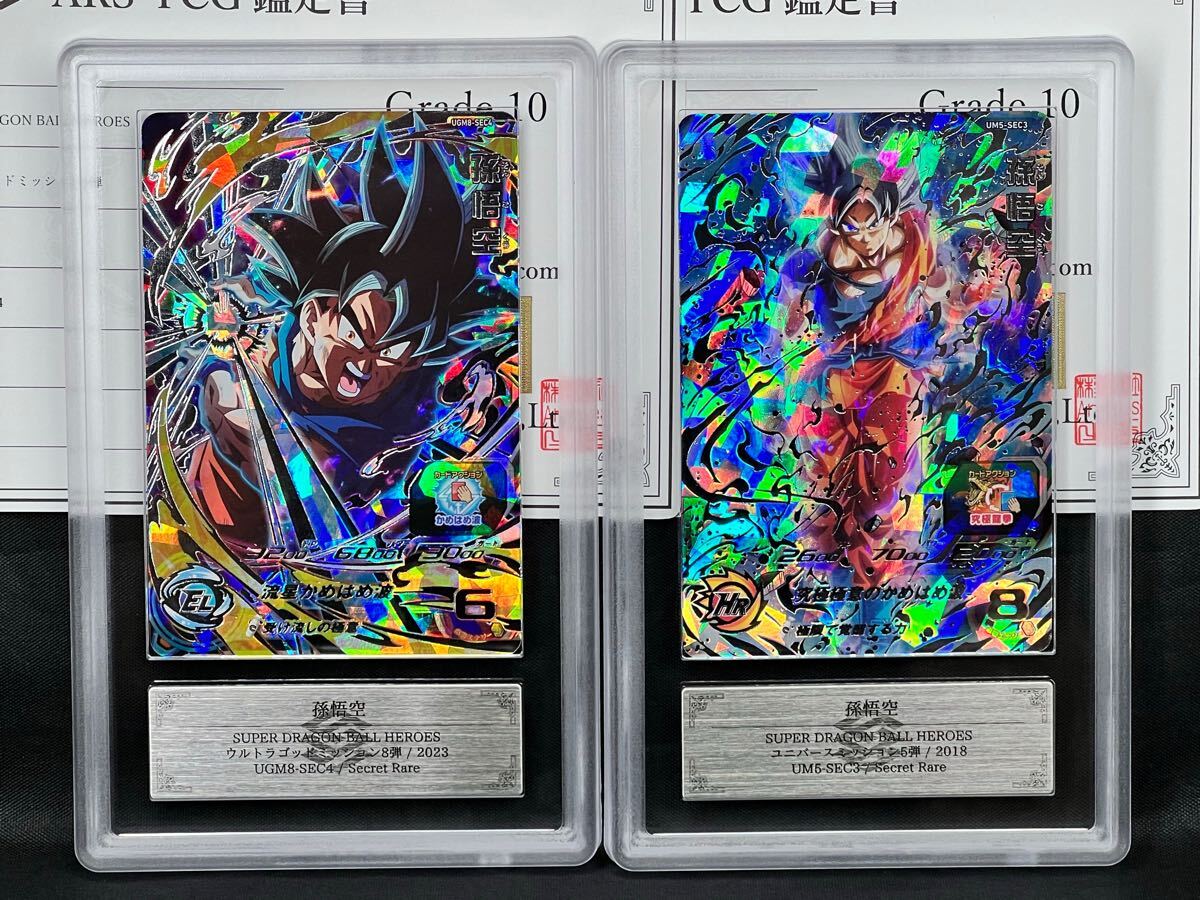 ARS鑑定品10】孫悟空 UGM-SEC4 UM5-SEC シークレット PSA10 ARS鑑定品10】孫悟空 UGM-SEC4 UM5-SEC シークレット PSA10