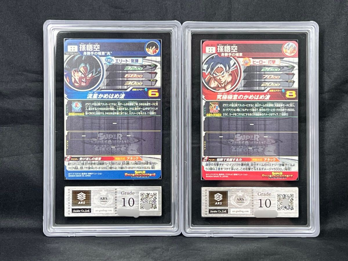 ARS鑑定品10】孫悟空 UGM-SEC4 UM5-SEC シークレット PSA10 ARS鑑定品10】孫悟空 UGM-SEC4 UM5-SEC シークレット PSA10
