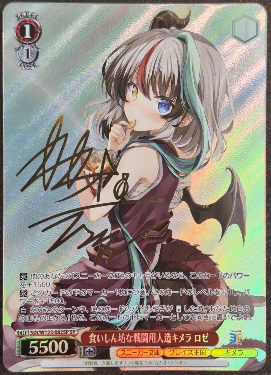 ヴァイス/角川スニーカー文庫 Vol.2/SP/カカオ・ランタンサイン ヴァイス/角川スニーカー文庫 Vol.2/SP/カカオ・ランタンサイン