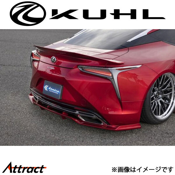 クルーズ LC[全年式]リアディフューザー 未涂裝 KR-LCRR KUHL KRUISE エアロ 外裝パーツ