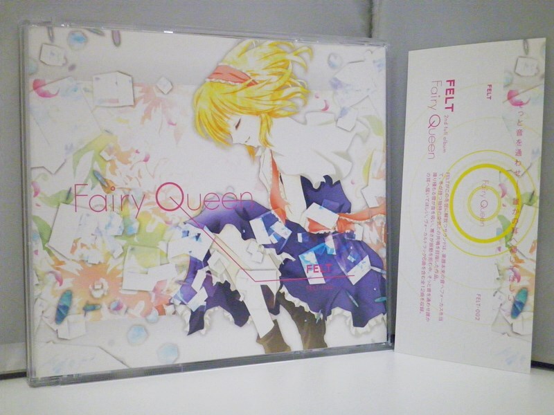 同人CD FELT Fairy Queen FELT-002 帯付き / 2nd セカンドフル