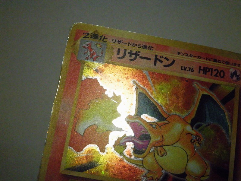 ポケモンカード 旧裏面 初期 リザードン No.006 エナジーバーン