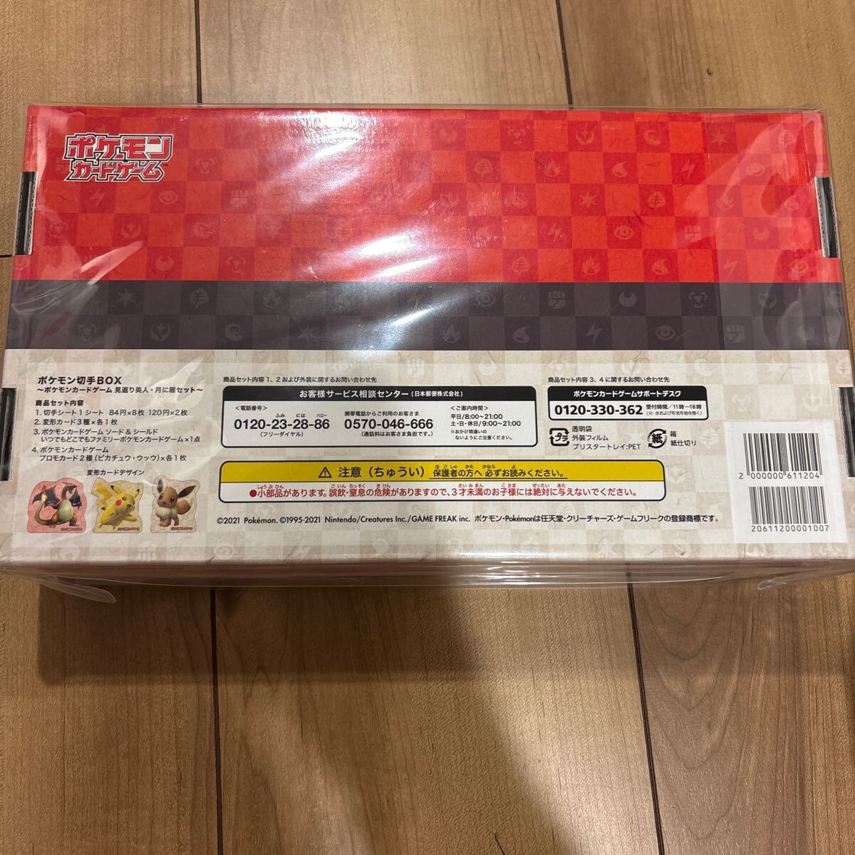 新品 ポケモン切手BOX 見返り美人 ポケモンカードゲーム 新品 ポケモン切手BOX 見返り美人 ポケモンカードゲーム