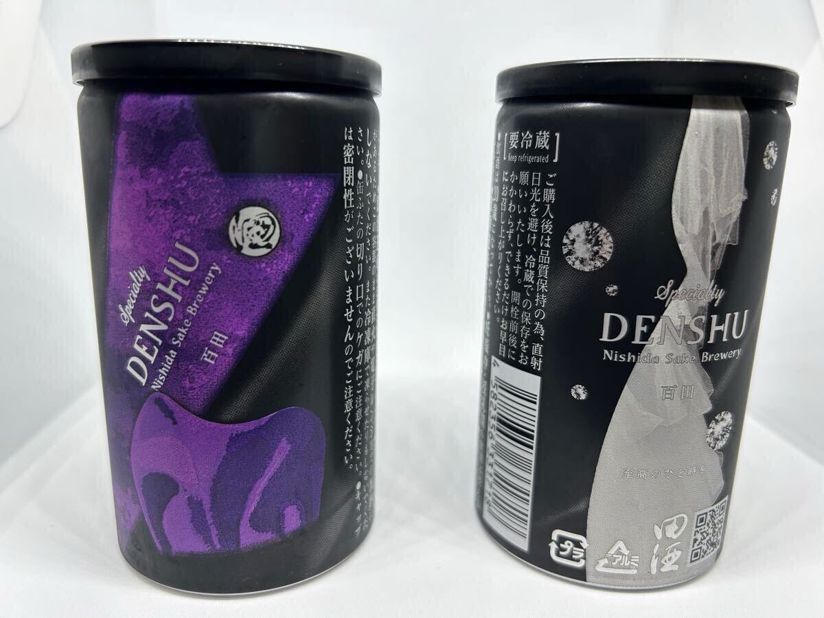 ★ 新品　希少　田酒 缶　純米大吟醸 四割五分 百田 180ml?アルコール16度