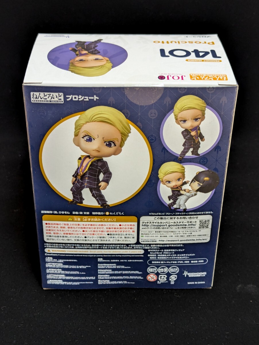 未開封品】ねんどろいど ジョジョの奇妙な冒険 黄金の風