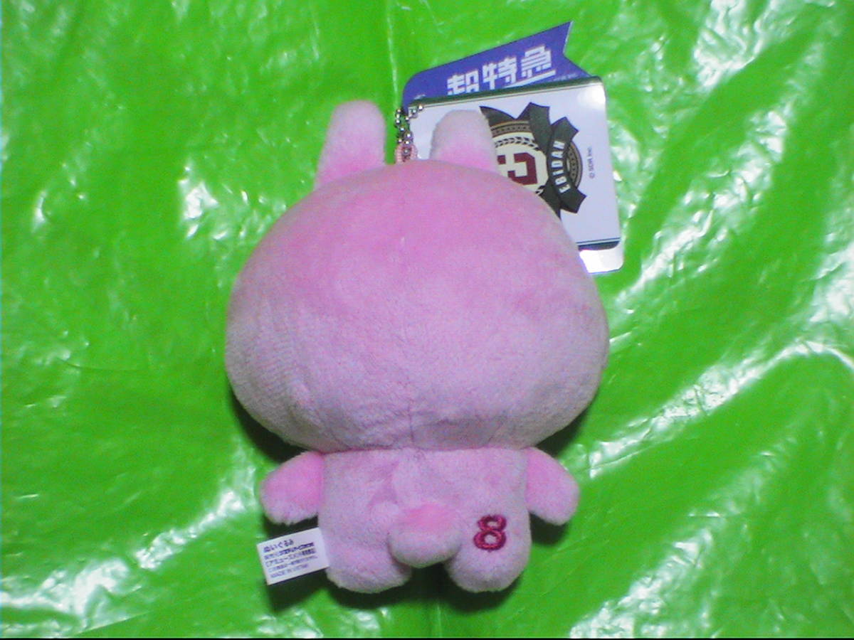 EBiDAN ぬいぐるみ 超特急 11cmマスコット エビダン_画像2