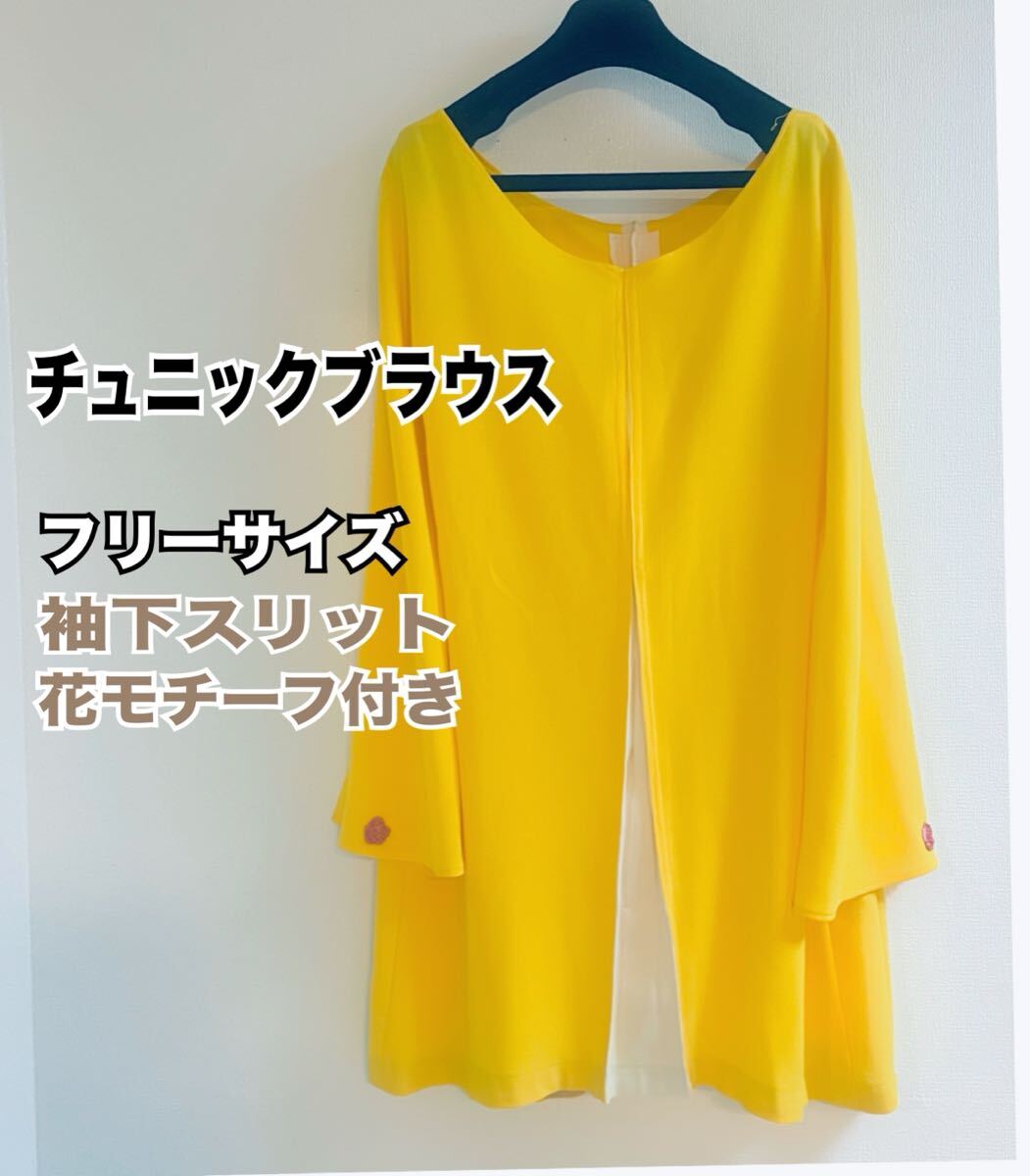 H&M チュニックブラウス ワンピース ベルスリーブ 袖下スリット Aライン 前後なし かぎ針編み 花モチーフ付き