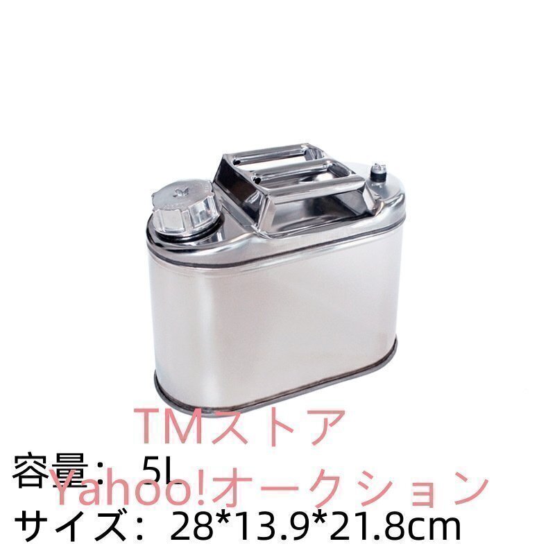 大好評☆5L軽油桶 携帯しやすいドラム缶 201 ガソリン タンク 大好評☆5L軽油桶 携帯しやすいドラム缶 201 ガソリン タンク