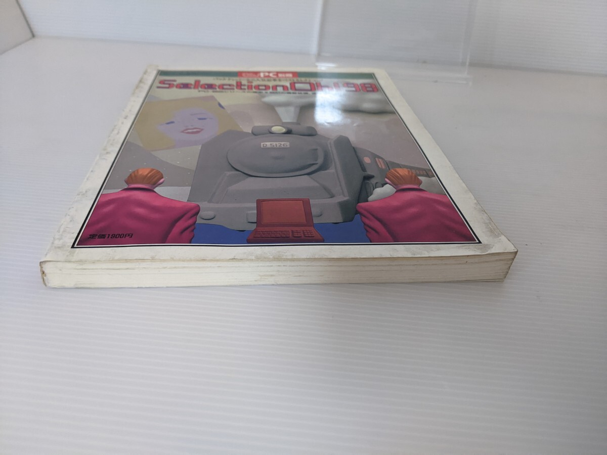 管E【激レア】 Oh!PC 別冊 Selection Oh! 98 PC-9801PC-9800シリーズの歴史 レトロPC