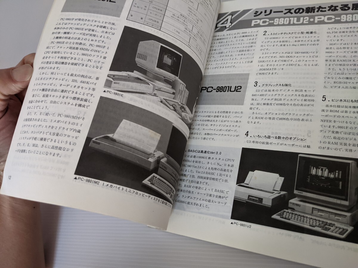 管E【激レア】 Oh!PC 別冊 Selection Oh! 98 PC-9801PC-9800シリーズの歴史 レトロPC