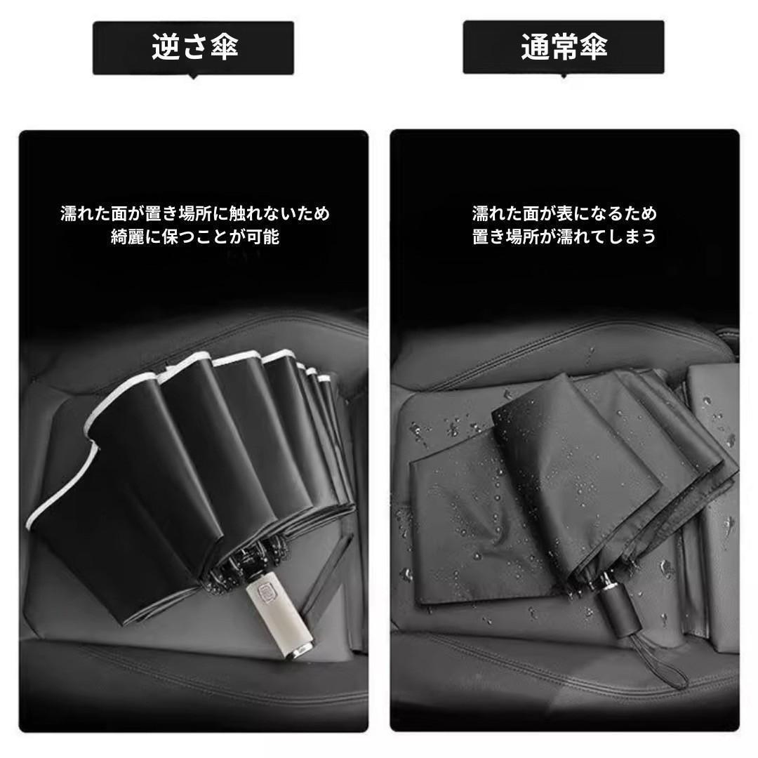 日傘 折りたたみ傘 晴雨兼用 逆折り式 10本骨 完全遮光 ワンタッチ ブラック