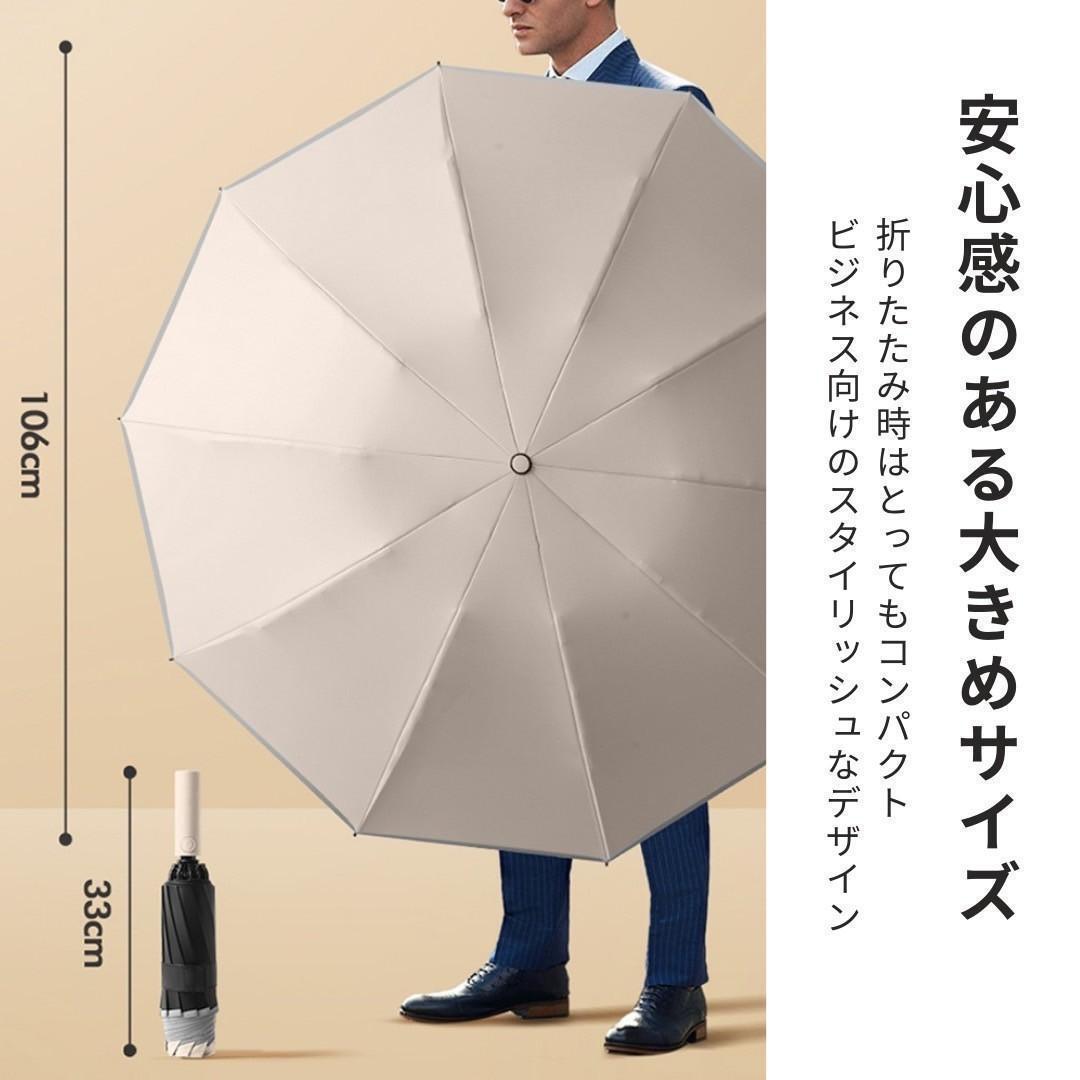 日傘 折りたたみ傘 晴雨兼用 逆折り式 10本骨 完全遮光 ワンタッチ ブラック