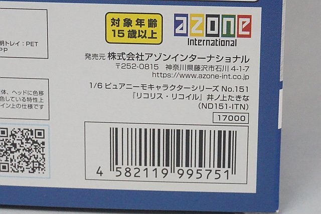 ☆ azone アゾン 1/6 ピュアニーモキャラクターシリーズ No.151 ☆ azone アゾン 1/6 ピュアニーモキャラクターシリーズ No.151