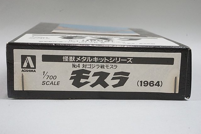☆ AOSHIMA アオシマ 1/700 モスラ (1964) 対ゴジラ戦モスラ怪獣 ☆ AOSHIMA アオシマ 1/700 モスラ (1964) 対ゴジラ戦モスラ怪獣