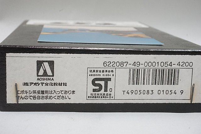 ☆ AOSHIMA アオシマ 1/700 モスラ (1964) 対ゴジラ戦モスラ怪獣 ☆ AOSHIMA アオシマ 1/700 モスラ (1964) 対ゴジラ戦モスラ怪獣