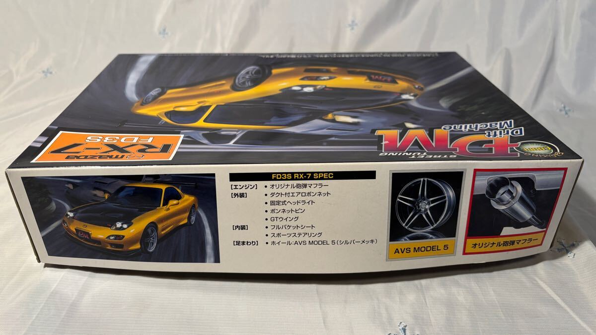 アオシマ【プラモデル】1／24 頭文字D （イニシャルD） No.18