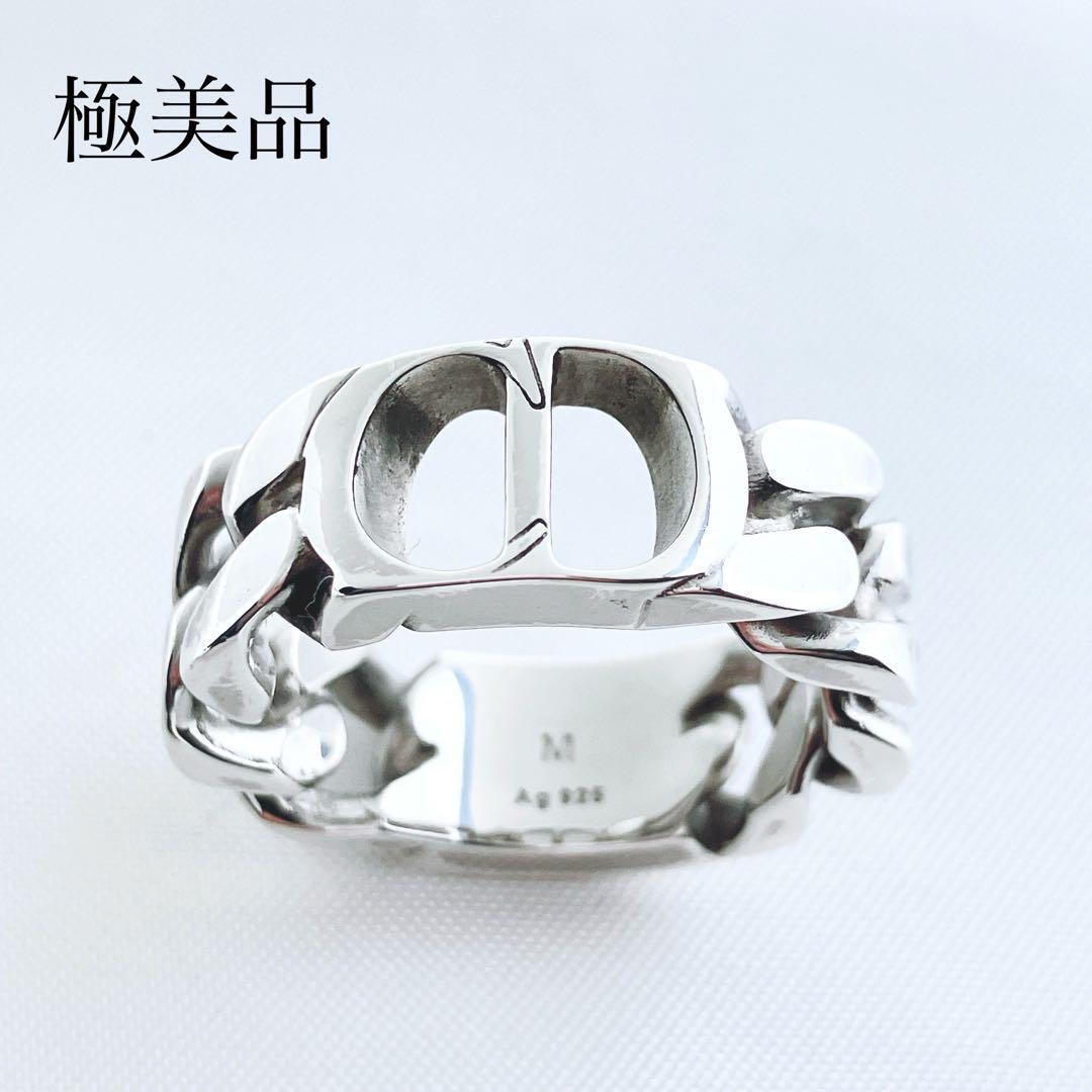 極美品＊ディオール dior 925 リング 指輪 シルバー メンズ ON322 アクセサリー チェーンリンク ディオールオム