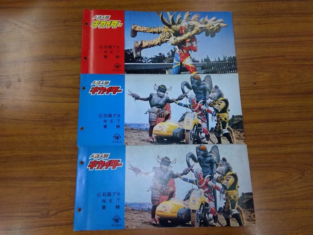 人造人間キカイダー:トレーディングカード36種+ カードアルバム 人造人間キカイダー:トレーディングカード36種+ カードアルバム