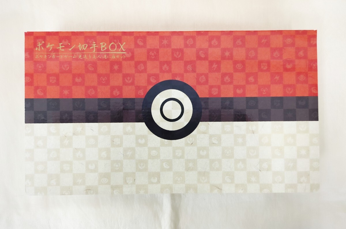 未使用・抽選販売品】ポケモン切手BOX ポケモンカードゲーム 未使用・抽選販売品】ポケモン切手BOX ポケモンカードゲーム