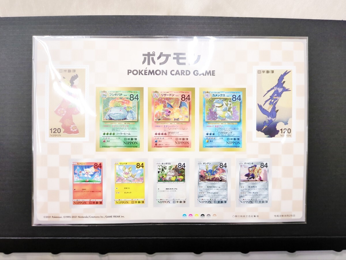 未使用・抽選販売品】ポケモン切手BOX ポケモンカードゲーム 未使用・抽選販売品】ポケモン切手BOX ポケモンカードゲーム