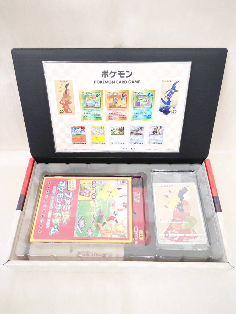 未使用・抽選販売品】ポケモン切手BOX ポケモンカードゲーム 未使用・抽選販売品】ポケモン切手BOX ポケモンカードゲーム