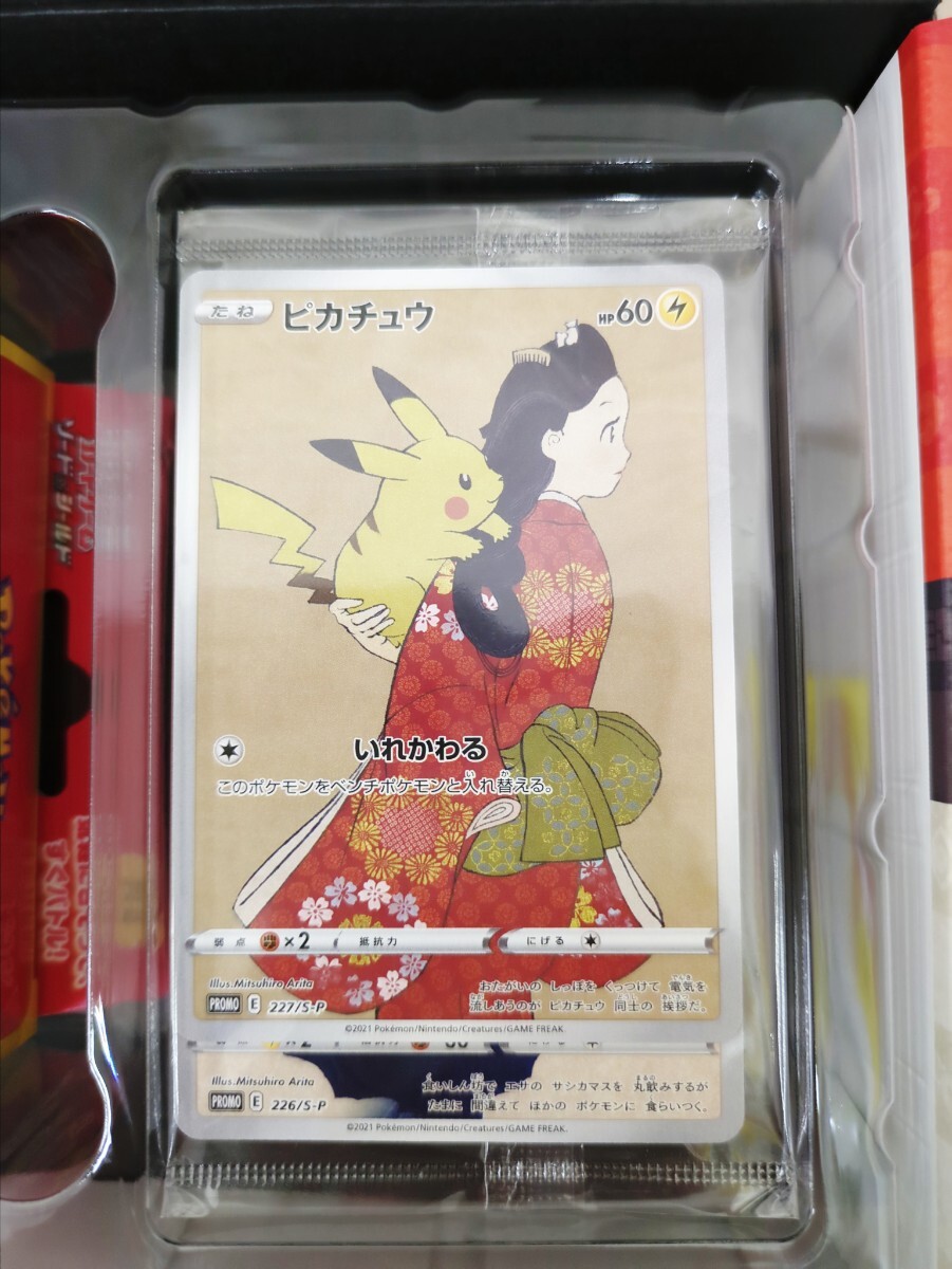 未使用・抽選販売品】ポケモン切手BOX ポケモンカードゲーム 未使用・抽選販売品】ポケモン切手BOX ポケモンカードゲーム