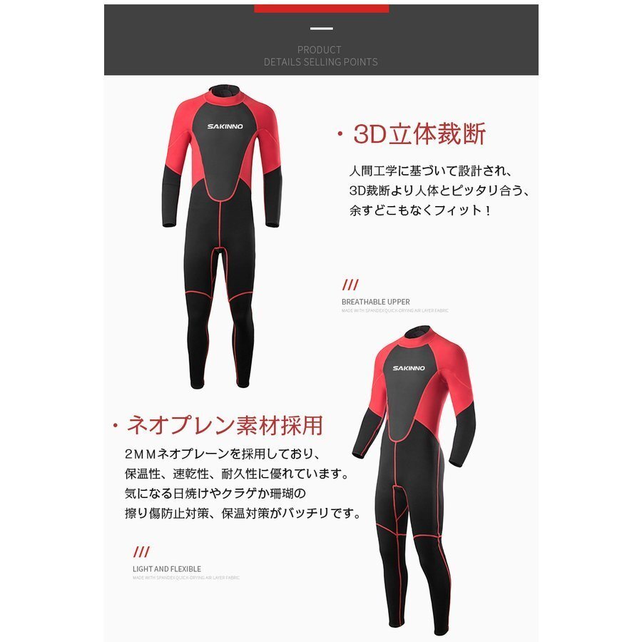 種類豊富な品揃え レッド 3XL フルスーツ 水着 長袖 2mm メンズ ウェットスーツ XLサイズ以上