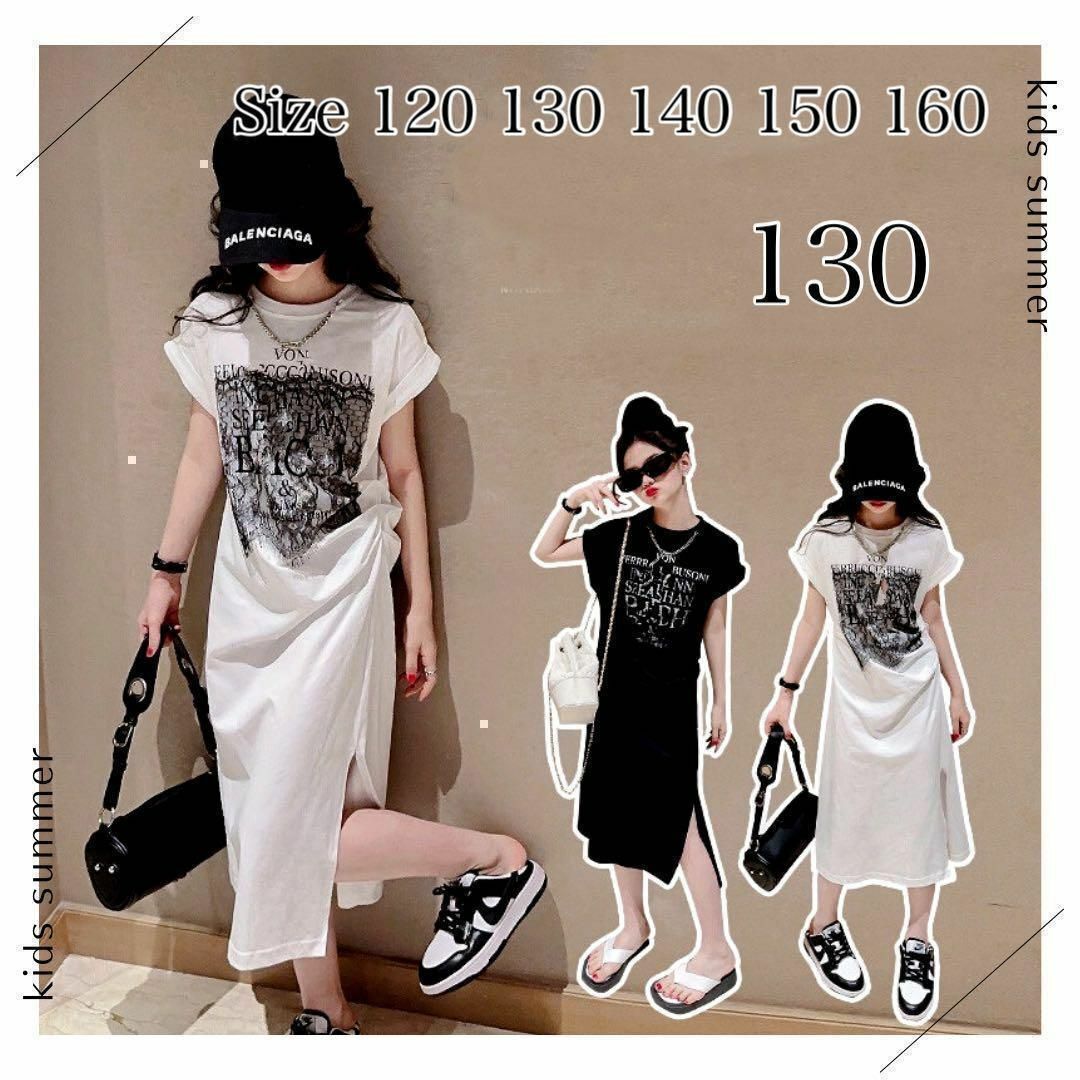 子供 Tシャツ ロング ワンピース ホワイト キッズ ネックチェーン 白
