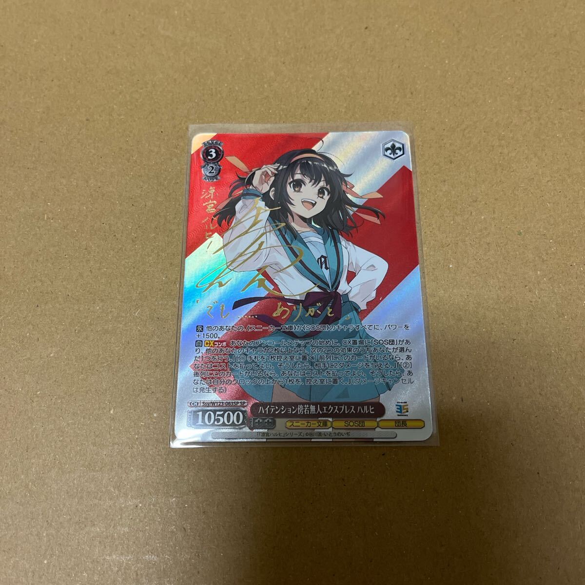 ヴァイスシュヴァルツ 角川スニーカー文庫 Vol 2 箔押しサイン ヴァイスシュヴァルツ 角川スニーカー文庫 Vol 2 箔押しサイン