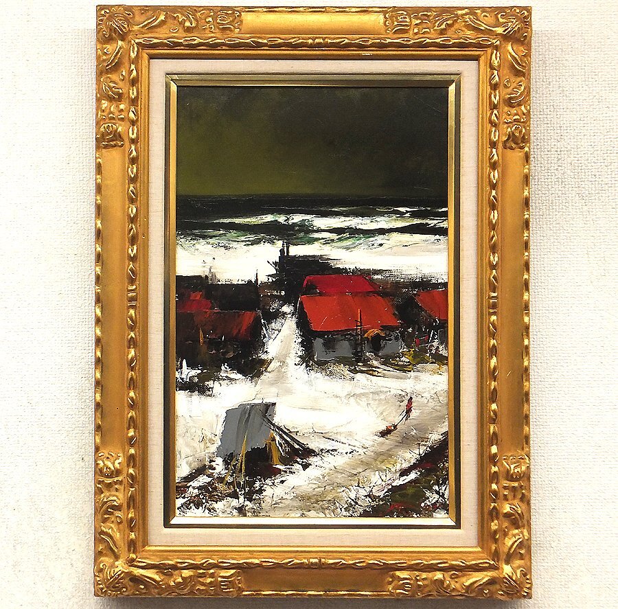 GLC】葛西四雄 「北の漁村」 油彩10号共シール 示現会理事 日展