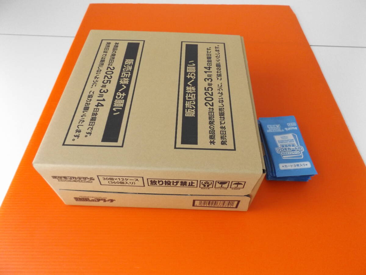 ポケモンカードゲーム 熱風のアリーナ 1カートン(12BOX)と ポケモンカードゲーム 熱風のアリーナ 1カートン(12BOX)と