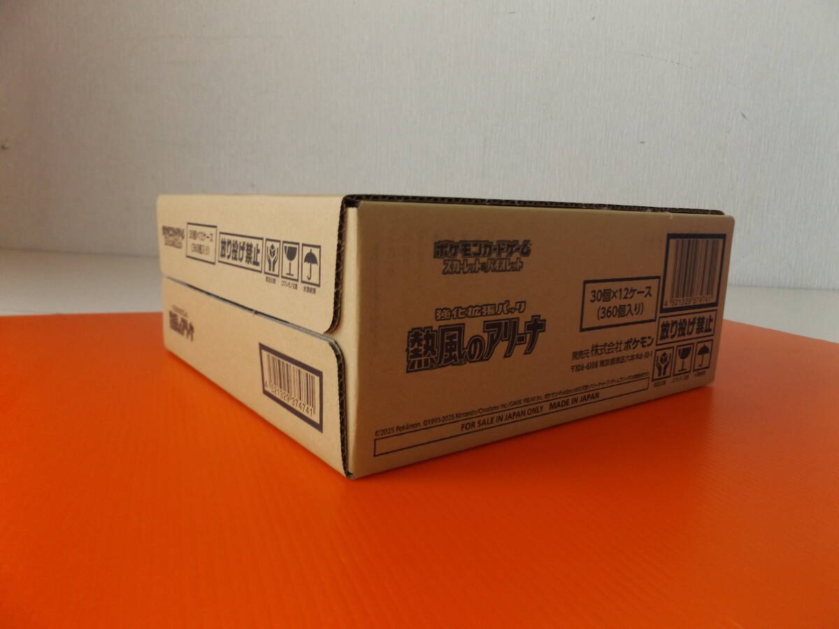 ポケモンカードゲーム 熱風のアリーナ 1カートン(12BOX)と ポケモンカードゲーム 熱風のアリーナ 1カートン(12BOX)と