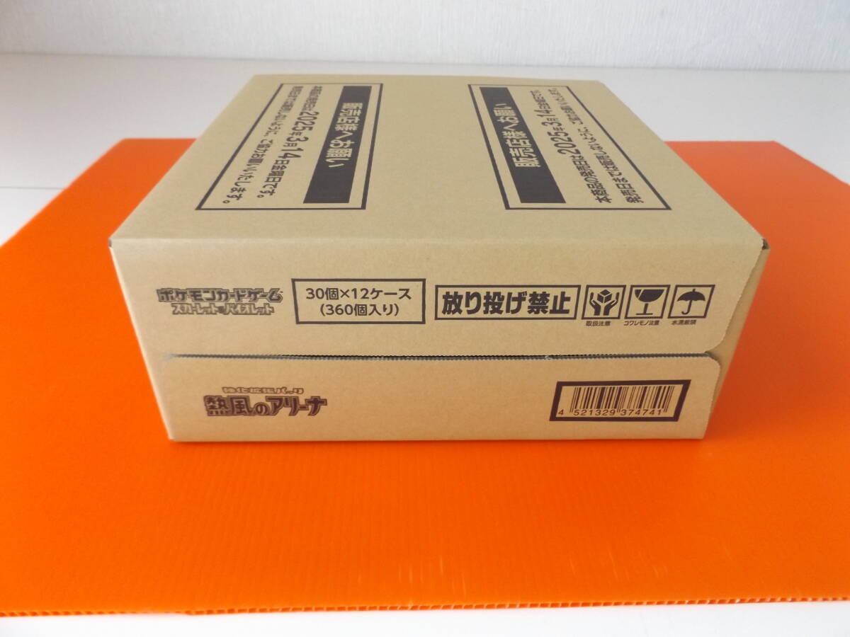 ポケモンカードゲーム 熱風のアリーナ 1カートン(12BOX)と ポケモンカードゲーム 熱風のアリーナ 1カートン(12BOX)と