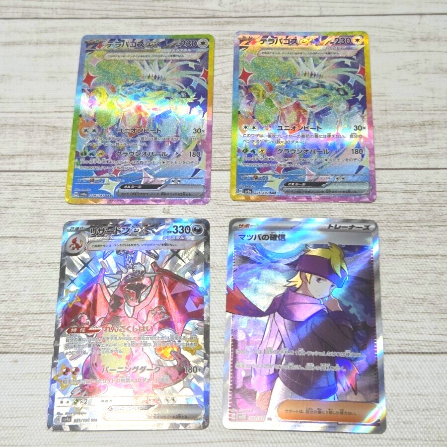 PSA10 リザードンex SSR ポケモンカード ポケカ|Yahoo!フリマ PSA10 リザードンex SSR ポケモンカード ポケカ|Yahoo!フリマ