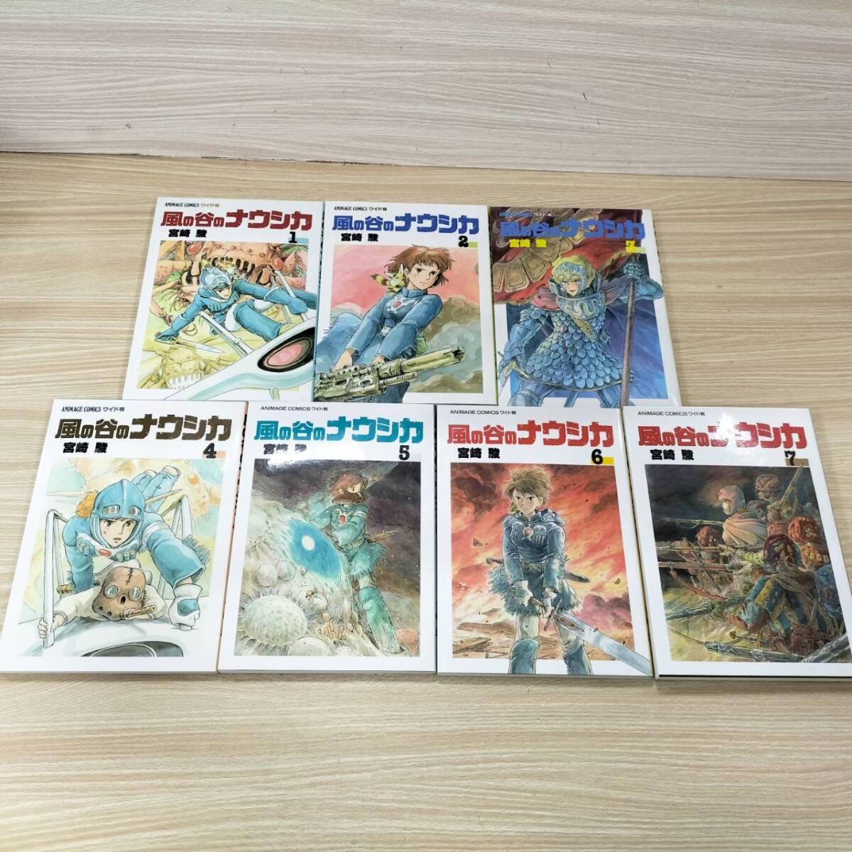 風の谷のナウシカ 徳間書店 アニメージュ コミックス ワイド判 全7巻 宮崎駿 【22729