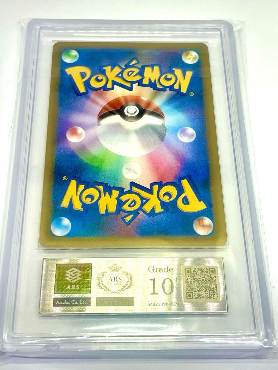 ARS10+ ピカチュウワールド ピカチュウ ポケモンカード PSA10 ARS10+ ピカチュウワールド ピカチュウ ポケモンカード PSA10
