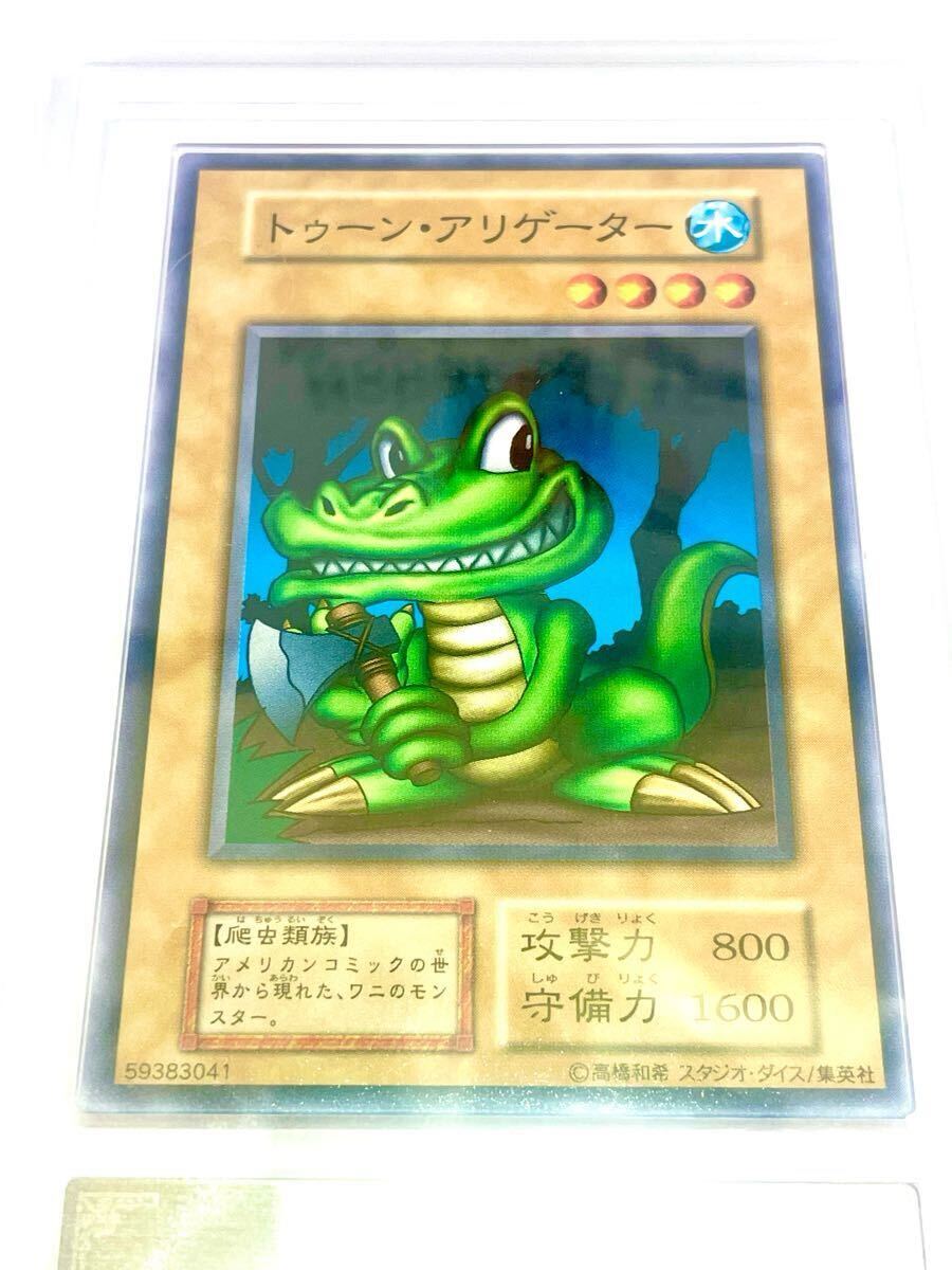 ARS10 遊戯王 初期 トゥーン・アリゲーター ARS ARS鑑定 ARS10 遊戯王 初期 トゥーン・アリゲーター ARS ARS鑑定