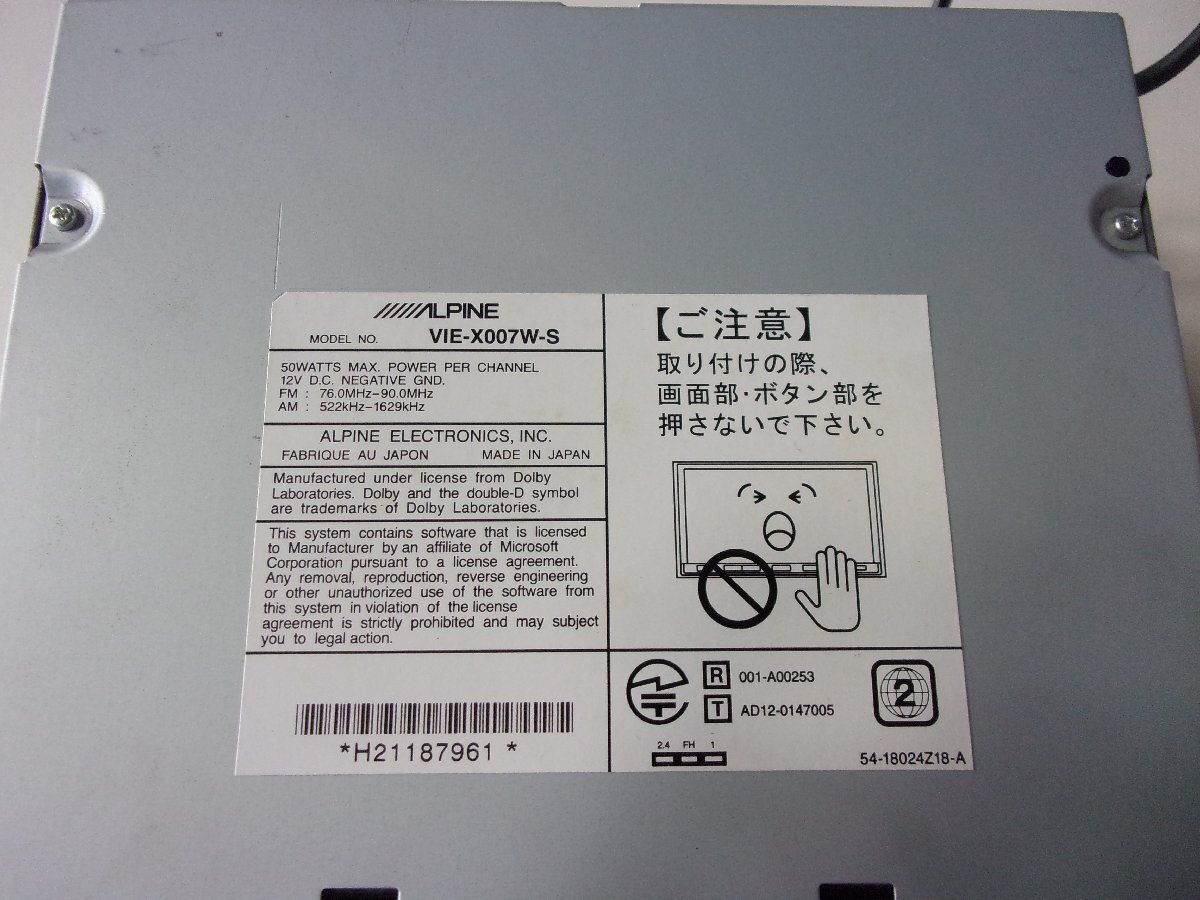 送料無(wú)料【ALPINE/アルパイン】VIE-X007W-S☆SDナビ☆2012年モデル地図[中古]トヨタ/ノア（60系）用　ジャンク品