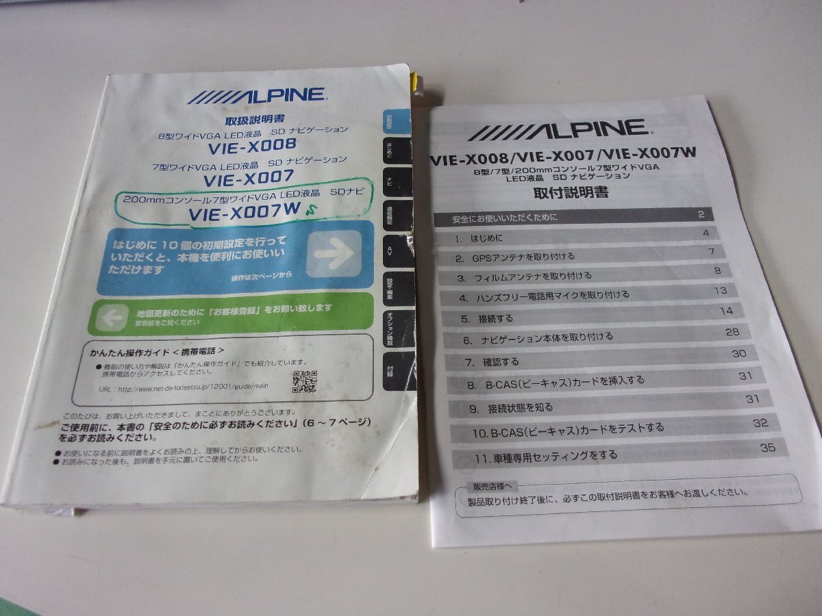 送料無(wú)料【ALPINE/アルパイン】VIE-X007W-S☆SDナビ☆2012年モデル地図[中古]トヨタ/ノア（60系）用　ジャンク品