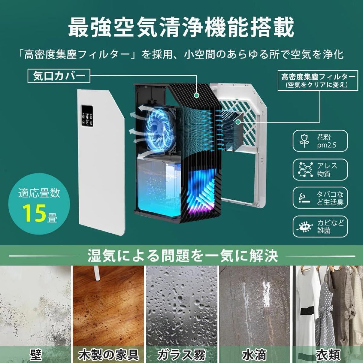 ダブルペルチェ式除湿機　除湿器　マイナスイオン　空気清浄機 2.5L大容量