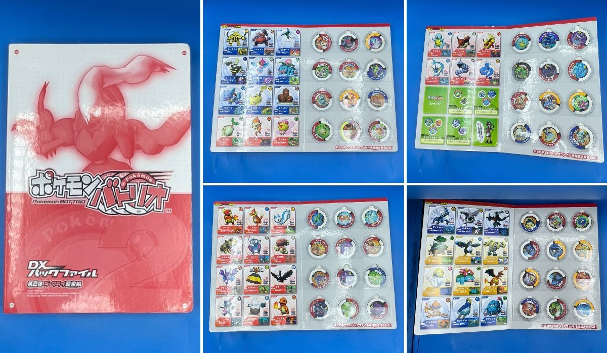 ☆5CK1110 タカラトミー ポケモンバトリオ DXパック ファイル 第 ☆5CK1110 タカラトミー ポケモンバトリオ DXパック ファイル 第