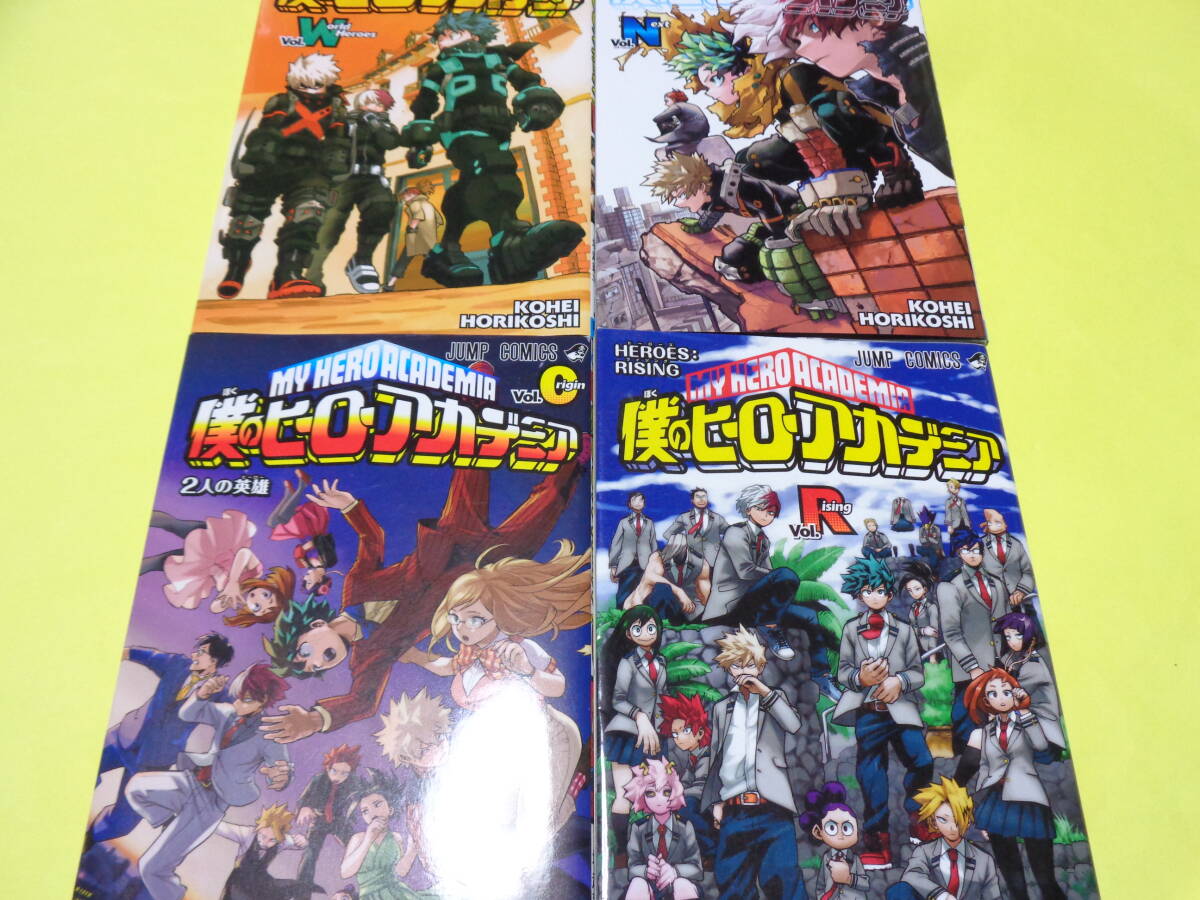 僕のヒーローアカデミア 劇場版 入場者特典 Vol.0 二人の英雄 Vol.R ヒーローズ：ライジング Vol.W World Heroes Mission Vol.N Next