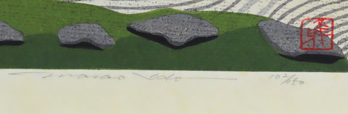 井堂雅夫 『瑞峰院Ⅱ』 額入り 木版画 真作保証(木版画)|売買 井堂雅夫 『瑞峰院Ⅱ』 額入り 木版画 真作保証(木版画)|売買