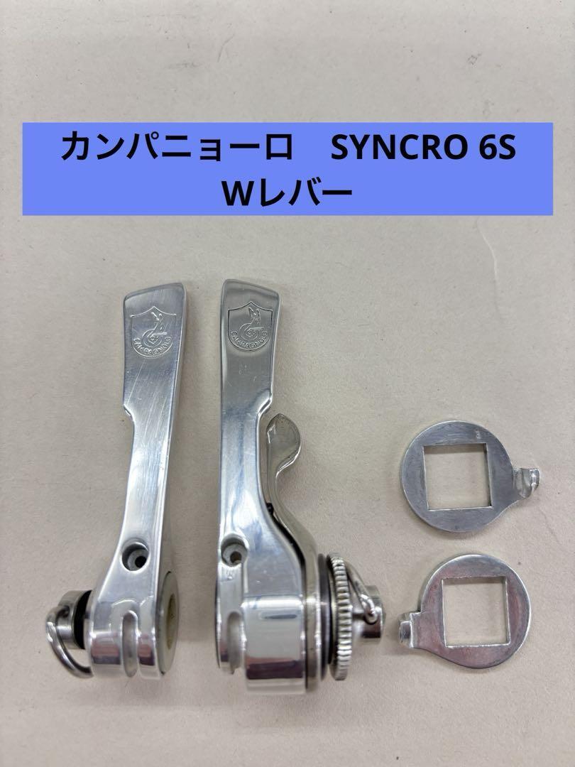174 【新品・未使用・希少】Campagnolo カンパニョーロ SYNCRO 174 【新品・未使用・希少】Campagnolo カンパニョーロ SYNCRO