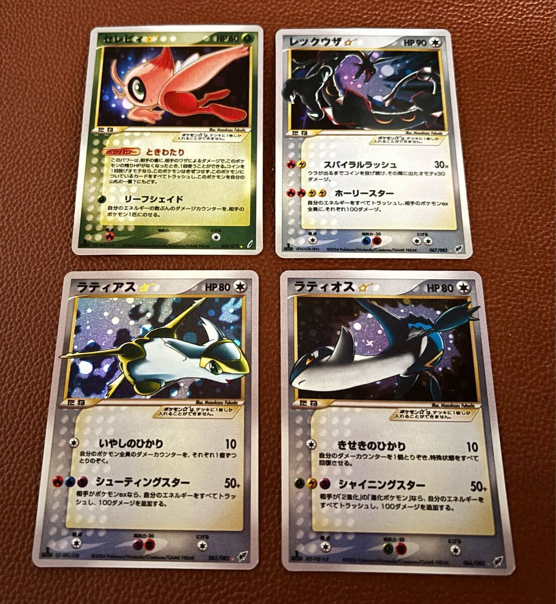 ポケモンカード セレビィ レックウザ ラティオス ラティアス ポケモンカード セレビィ レックウザ ラティオス ラティアス